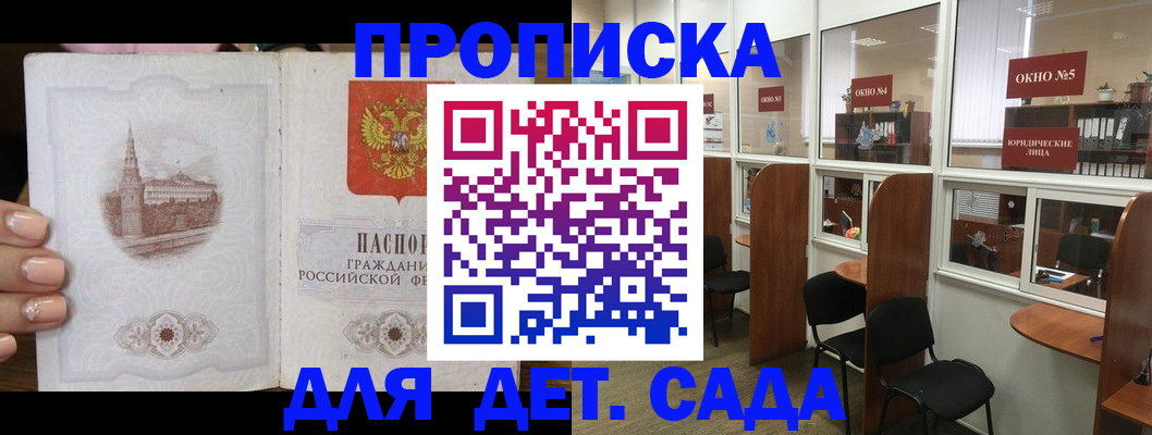 прописка поиск в Воронежской области