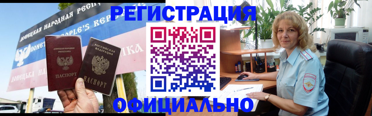 прописка в квартире в Воронежской области